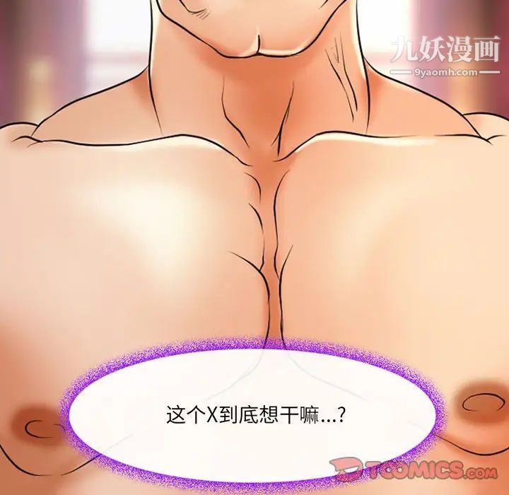 耳畔的神音第15话