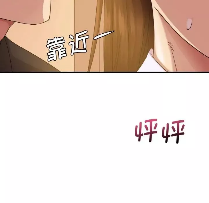 年轻代表-第8话 - 图片 5