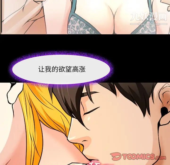 耳畔的神音第15话