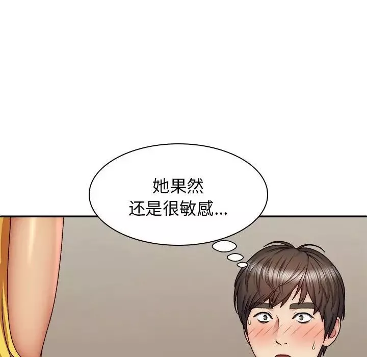我體內的神君第42話