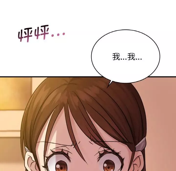 年轻代表-第8话 - 图片 14