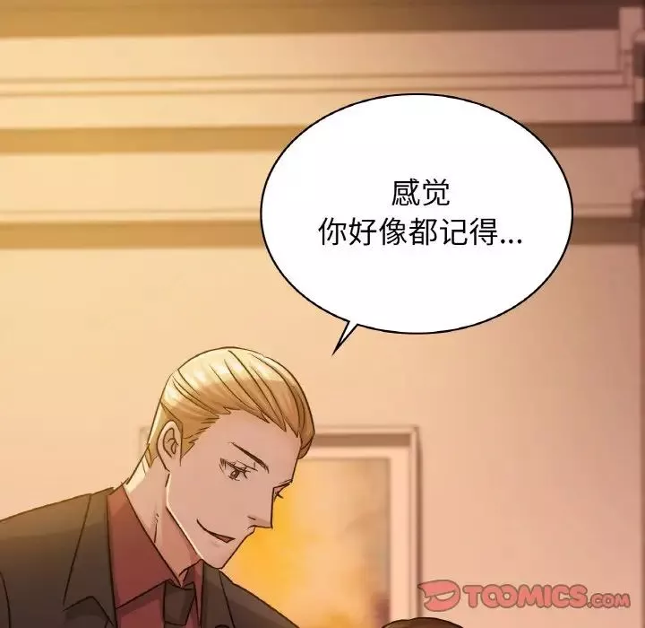年轻代表-第8话 - 图片 12