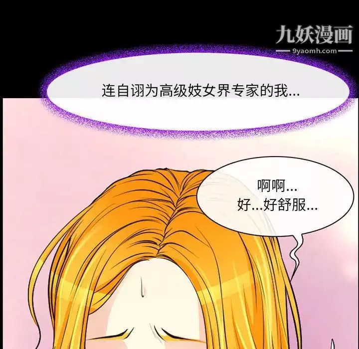 耳畔的神音-第15话 - 图片 77