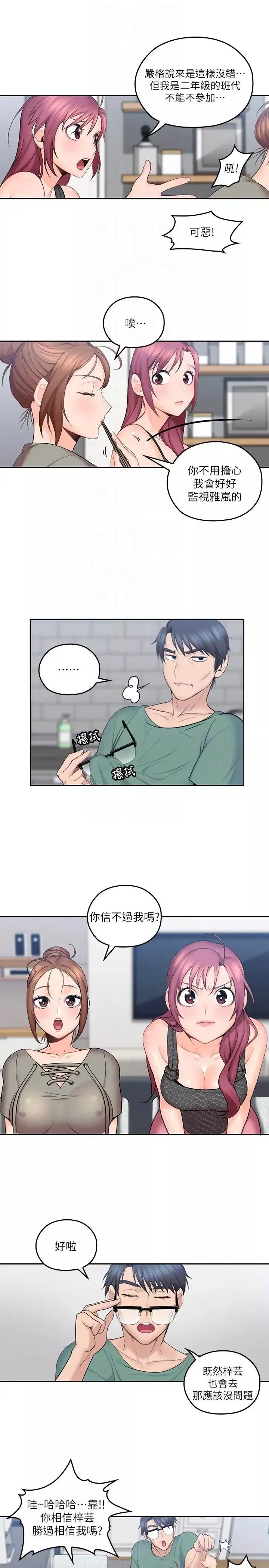 親愛的大叔第5話-深夜開啟房門的大叔