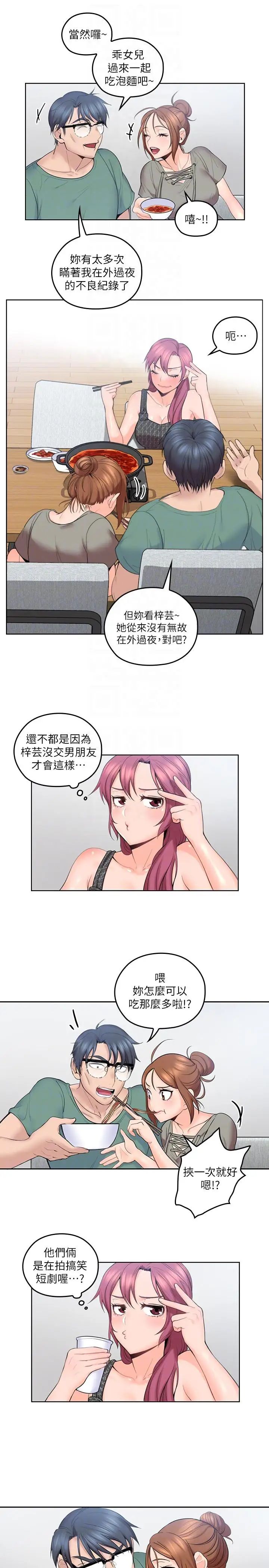 親愛的大叔第5話-深夜開啟房門的大叔