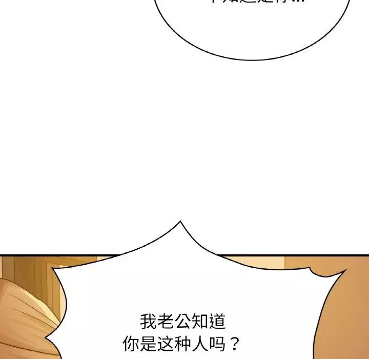 年轻代表第8話
