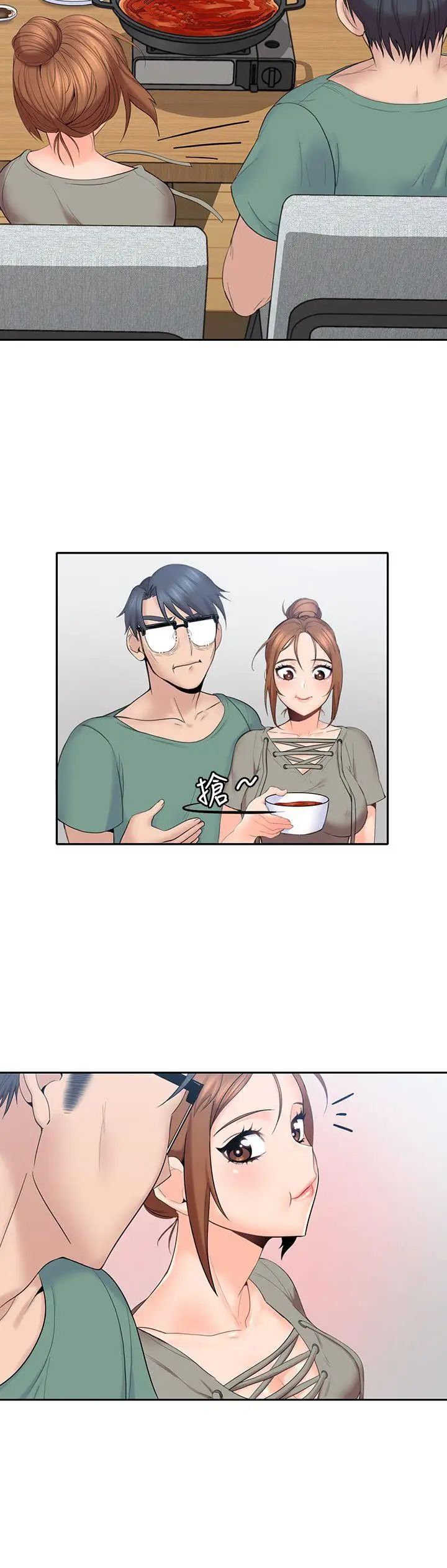 亲爱的大叔第5话-深夜开启房门的大叔