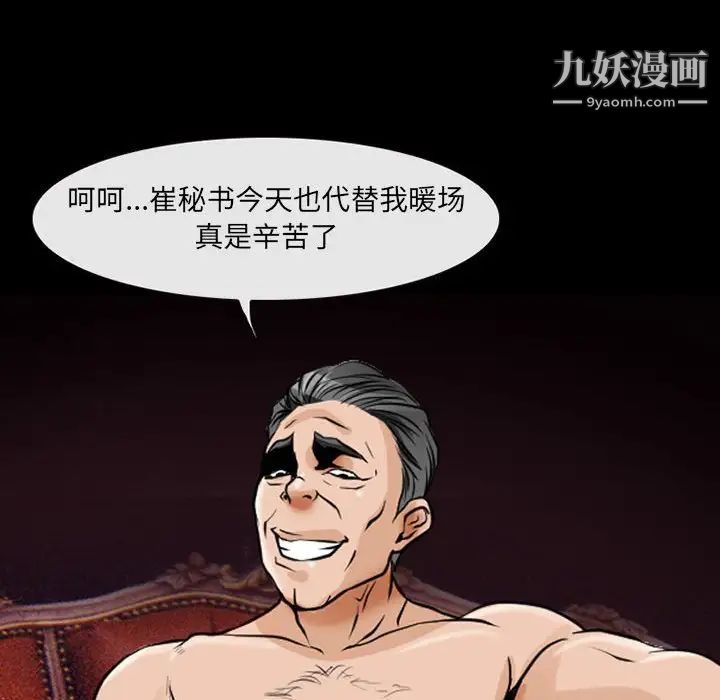 耳畔的神音第15话