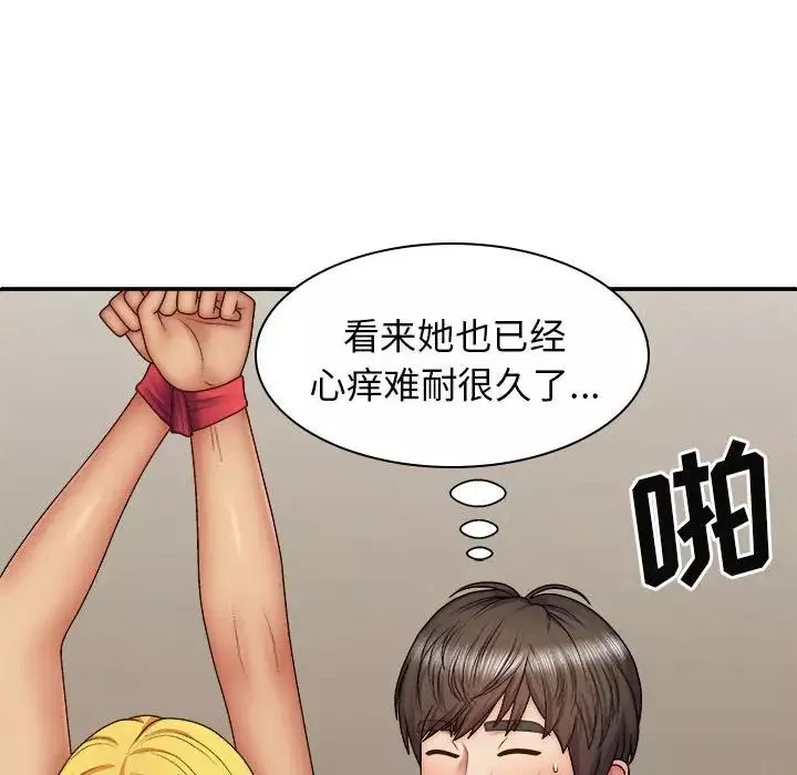 我体内的神君-第42话 - 图片 84