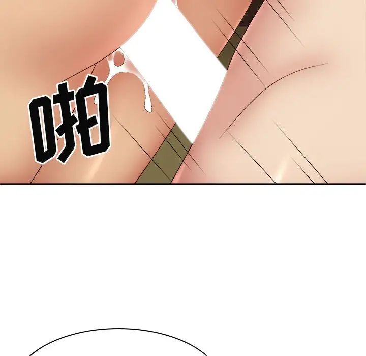 我体内的神君第42话