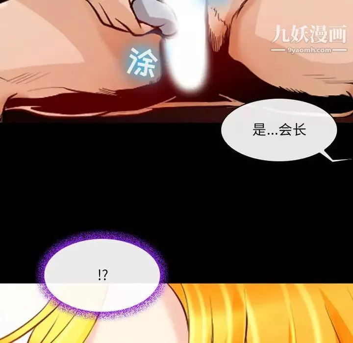 耳畔的神音-第15话 - 图片 89