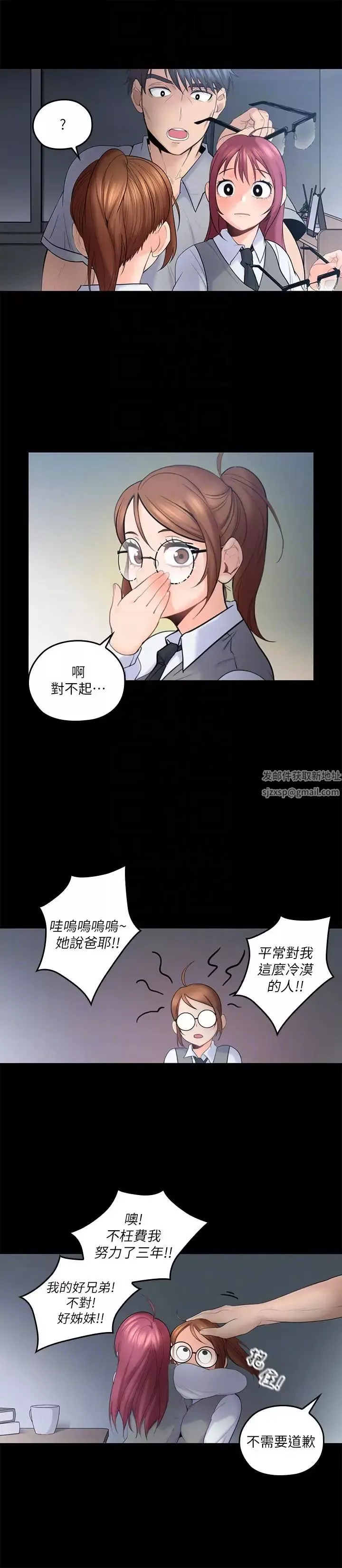 親愛的大叔第5話-深夜開啟房門的大叔