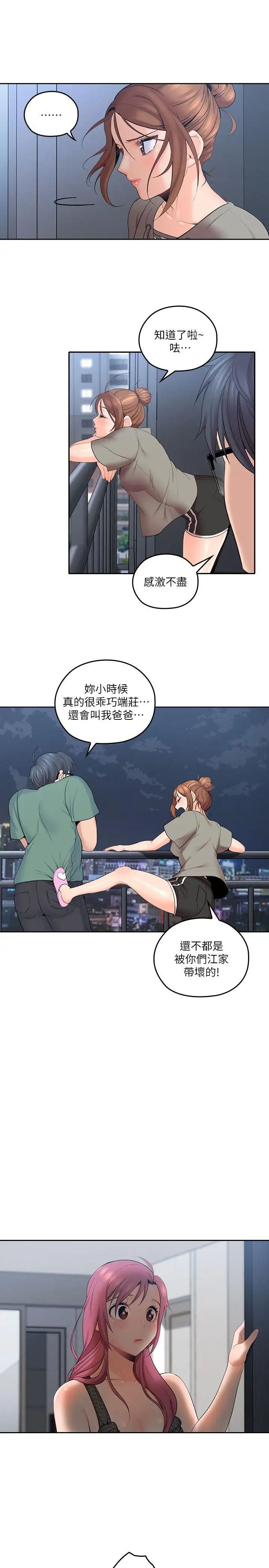 親愛的大叔第5話-深夜開啟房門的大叔