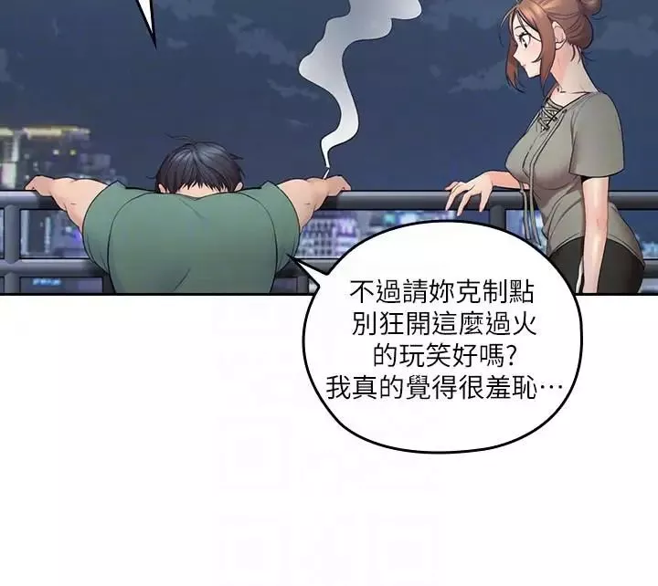 亲爱的大叔-第5话-深夜开启房门的大叔 - 图片 27