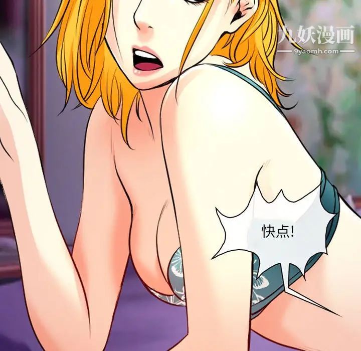 耳畔的神音第15话