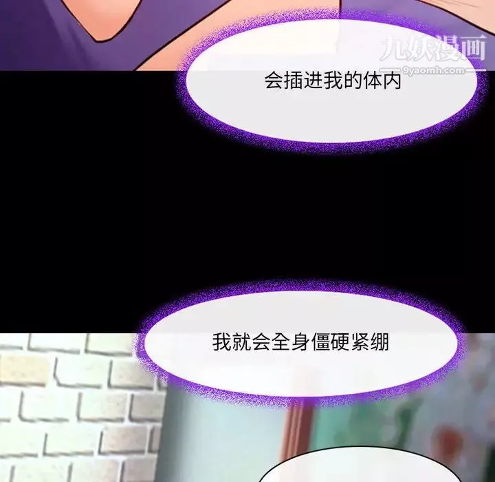 耳畔的神音-第15话 - 图片 98