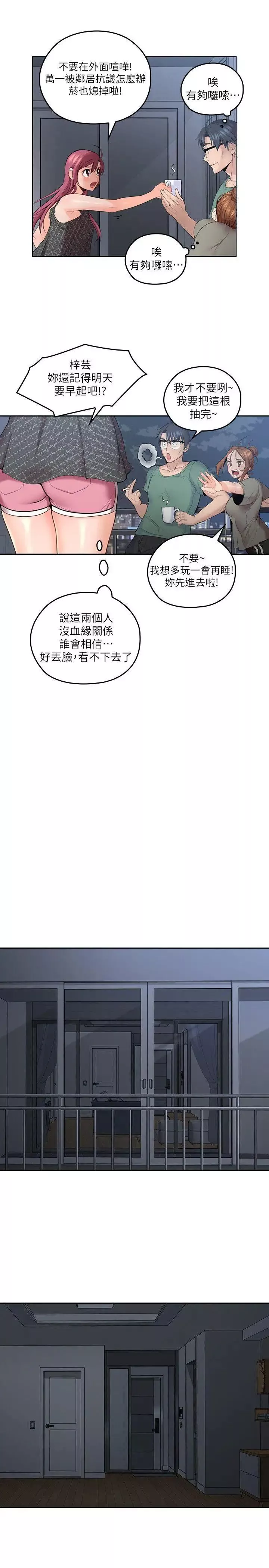 亲爱的大叔-第5话-深夜开启房门的大叔 - 图片 30
