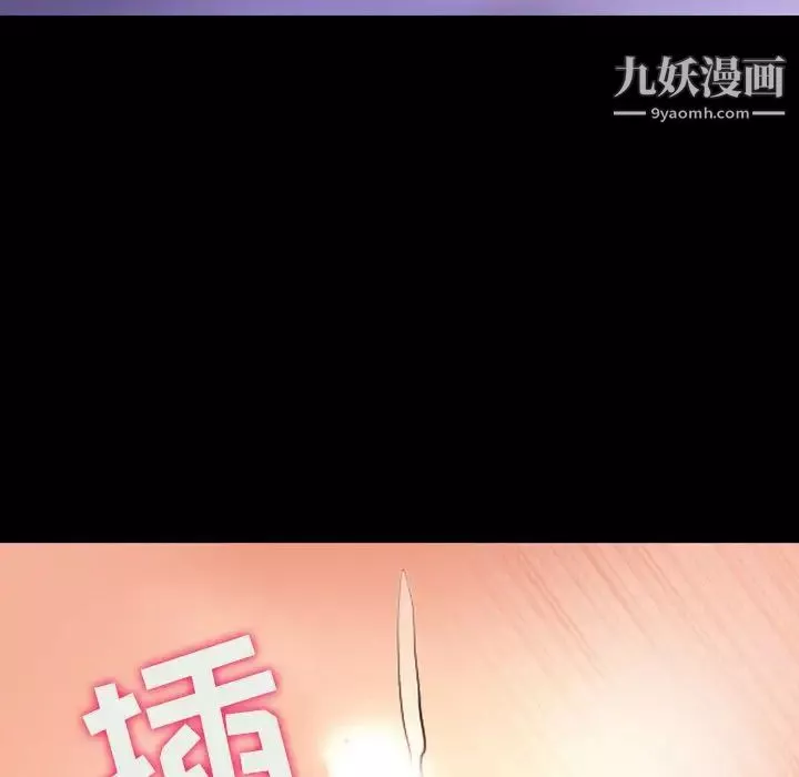 耳畔的神音-第15话 - 图片 101