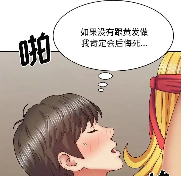 我体内的神君-第42话 - 图片 103