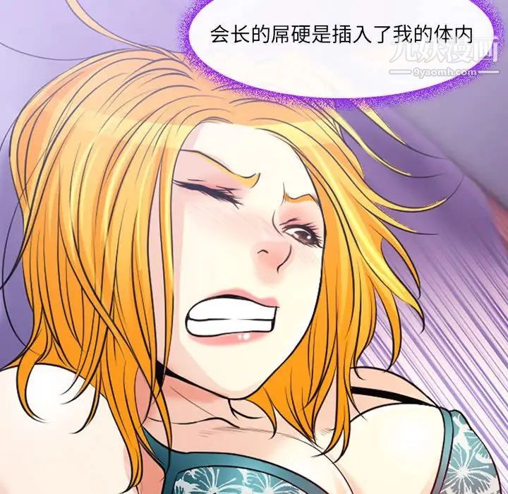 耳畔的神音第15话