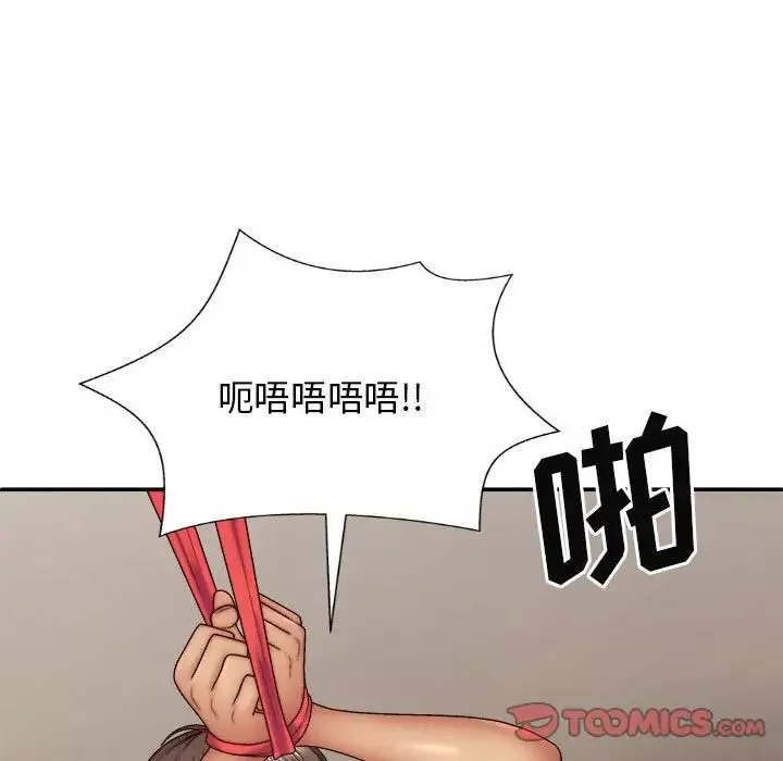 我体内的神君-第42话 - 图片 105