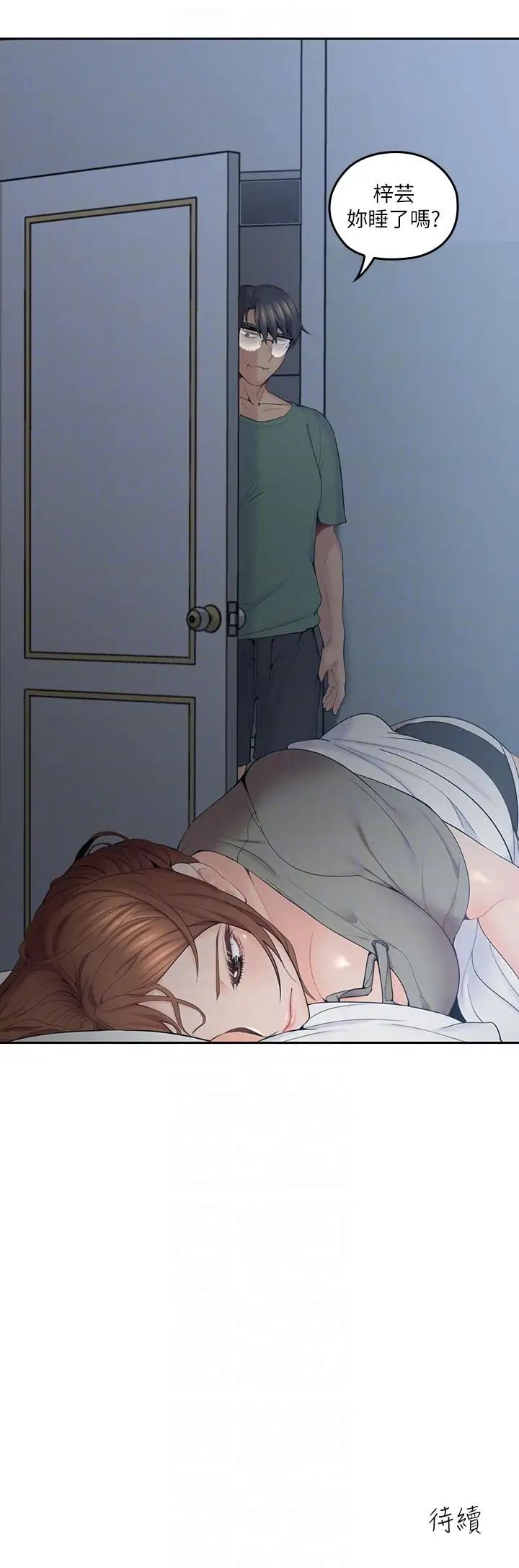 亲爱的大叔第5话-深夜开启房门的大叔