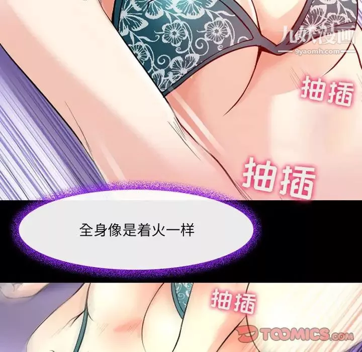 耳畔的神音第15話