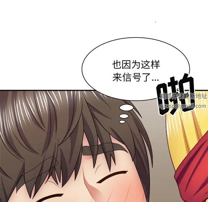 我體內的神君第42話