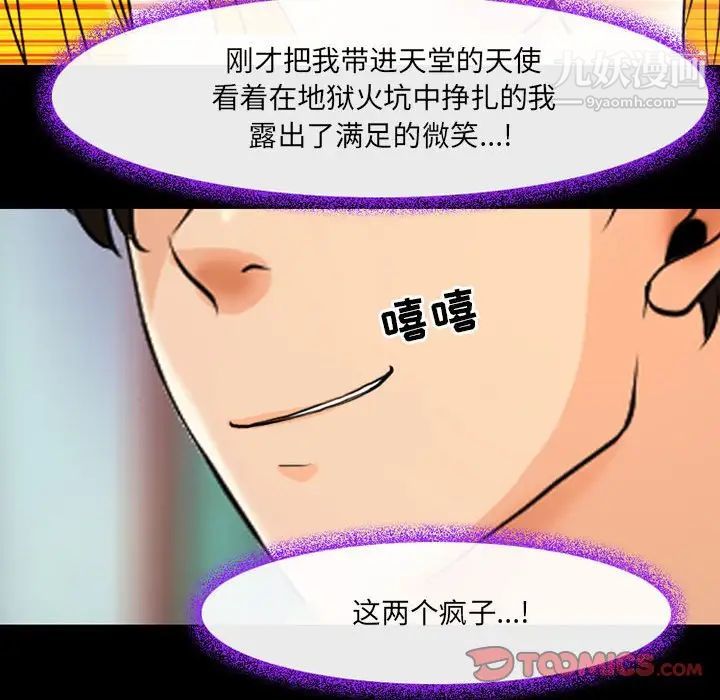 耳畔的神音第15话