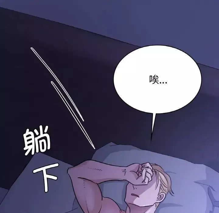 年轻代表-第8话 - 图片 67
