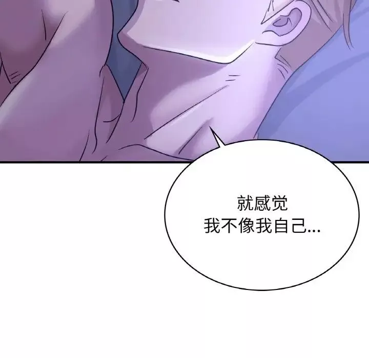 年轻代表-第8话 - 图片 71