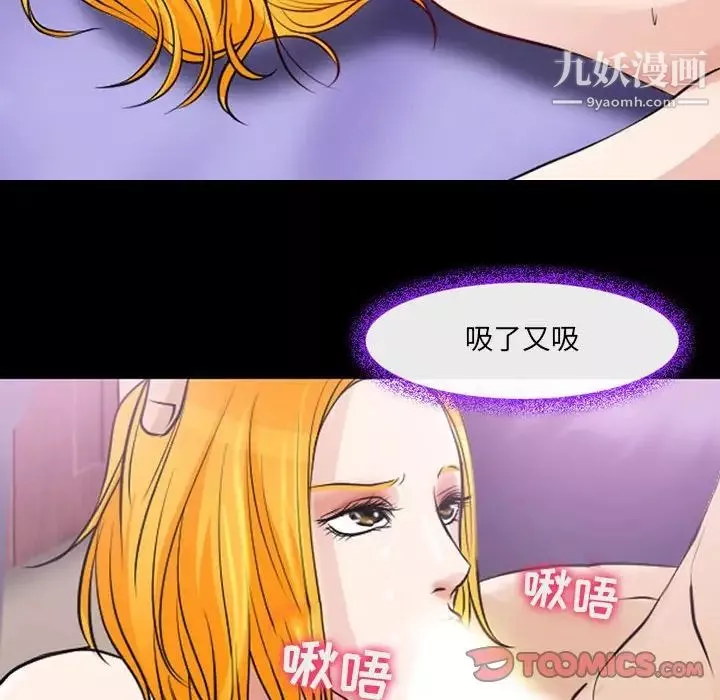 耳畔的神音第15話