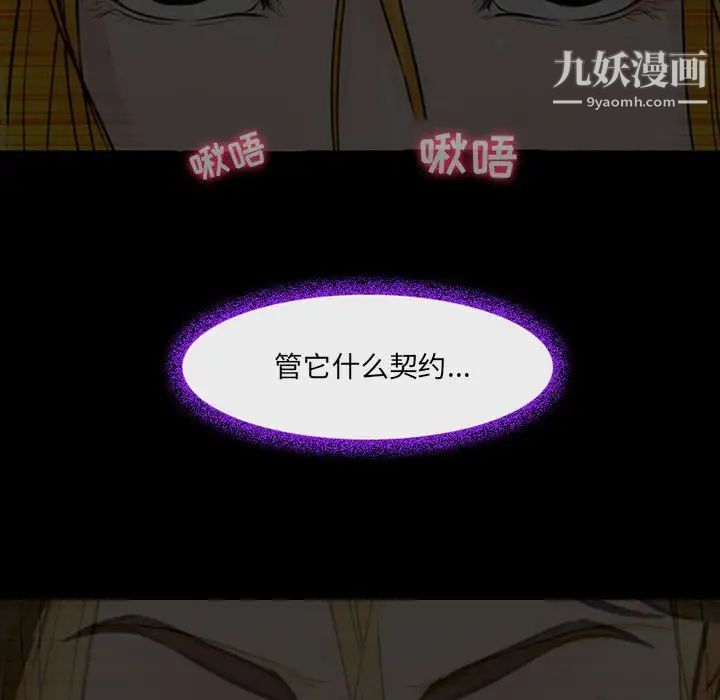 耳畔的神音第15话
