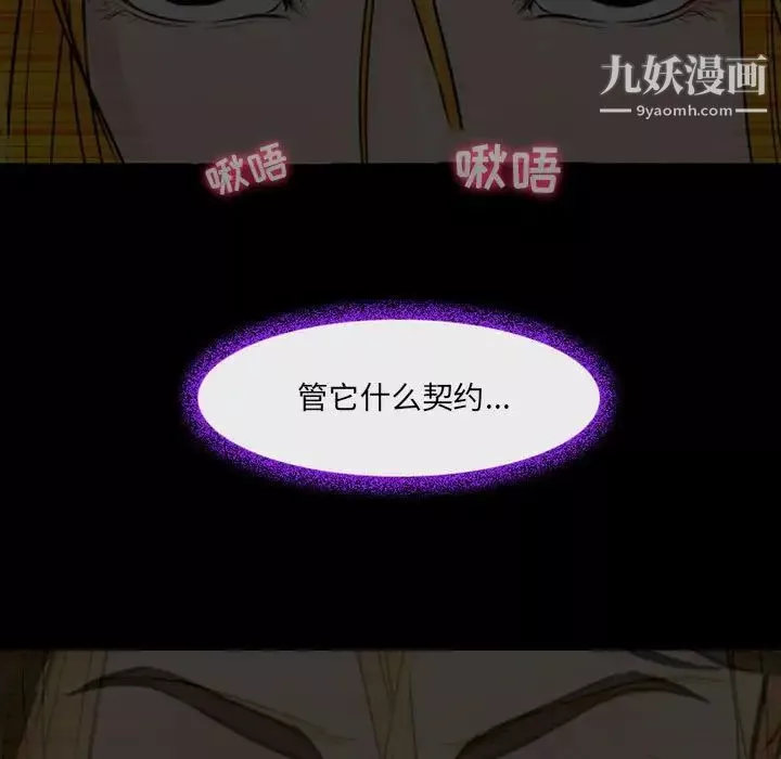 耳畔的神音第15話
