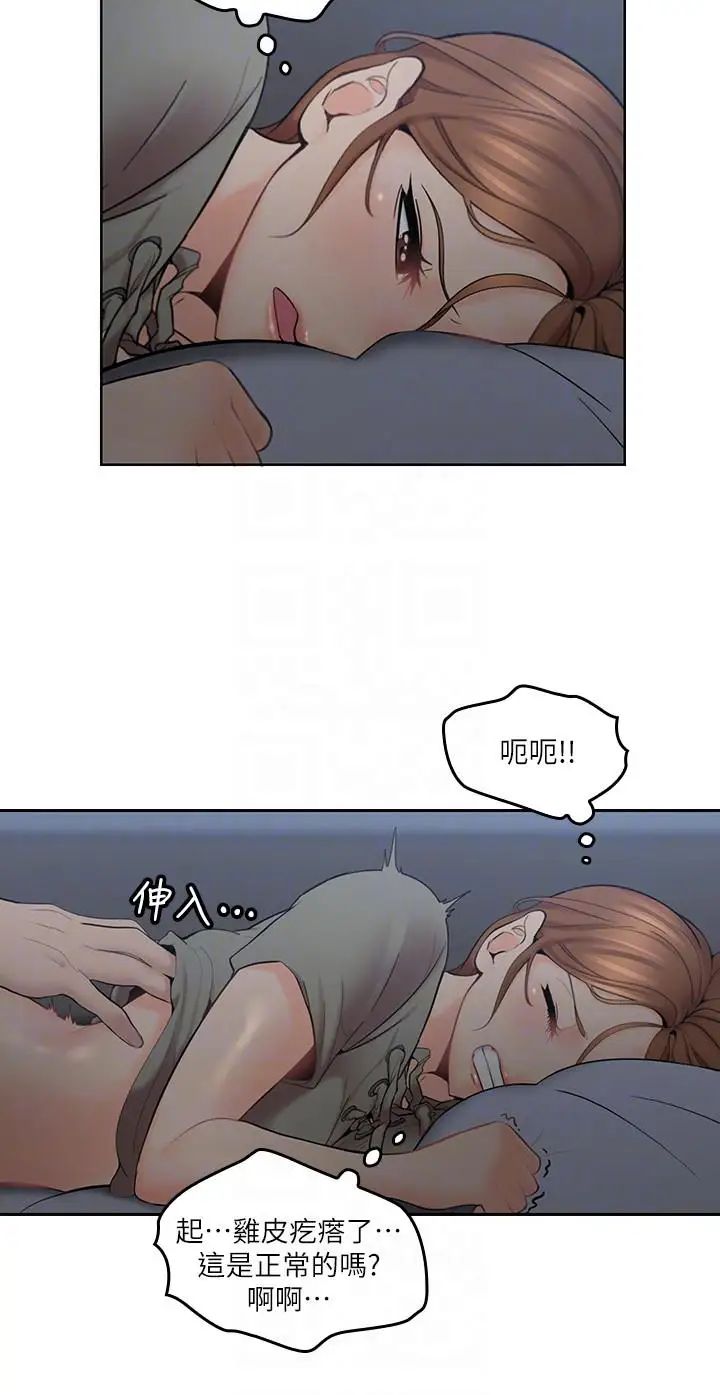 亲爱的大叔第6话-大叔，你是来扑倒我的吗