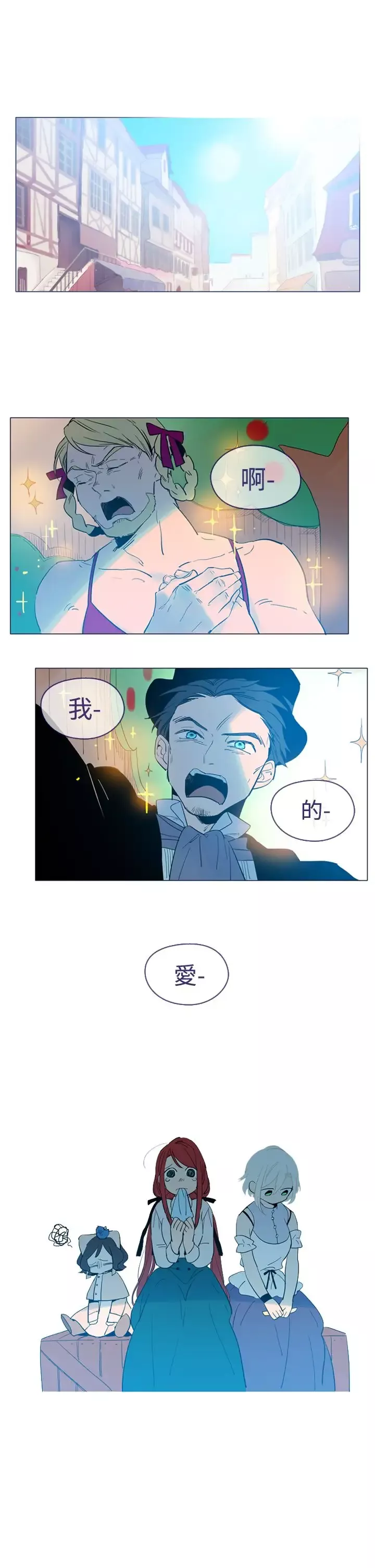 魔女-第15话 - 图片 11