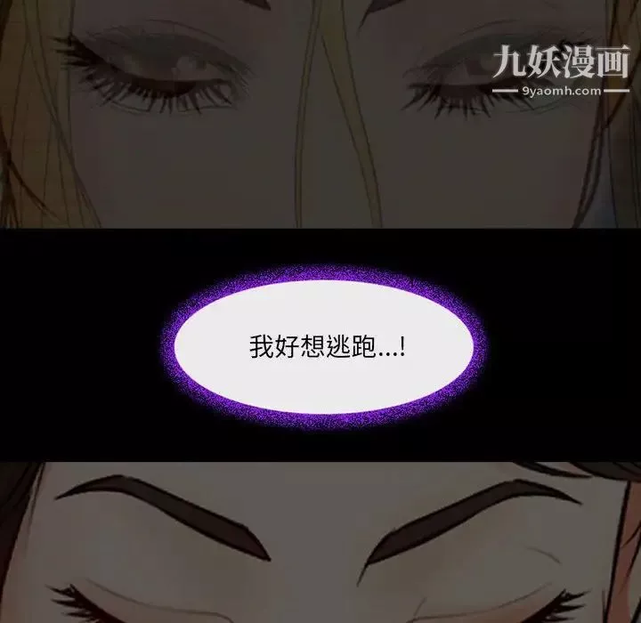 耳畔的神音-第15话 - 图片 121