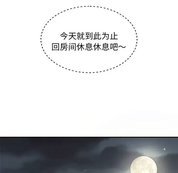 我體內的神君第42話