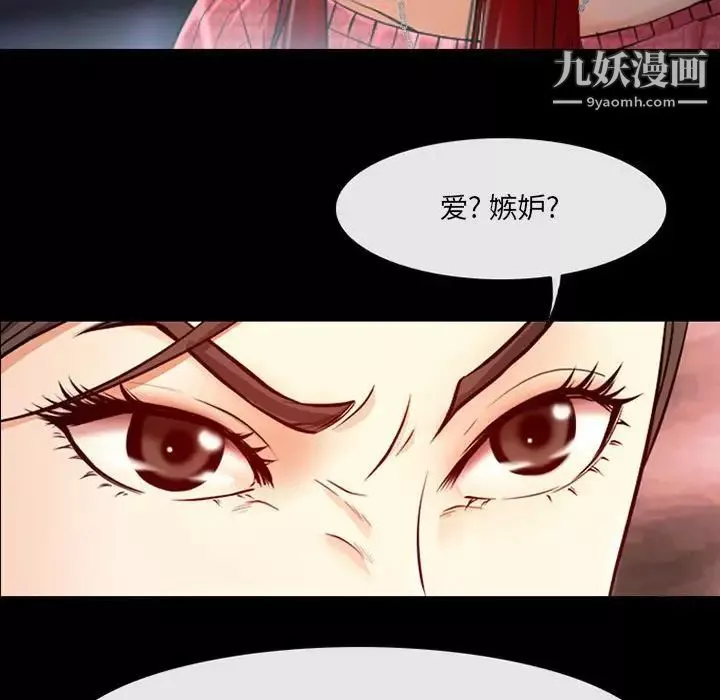 耳畔的神音-第15话 - 图片 125