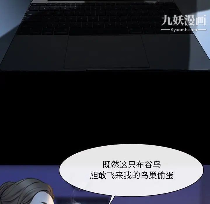 耳畔的神音第15话