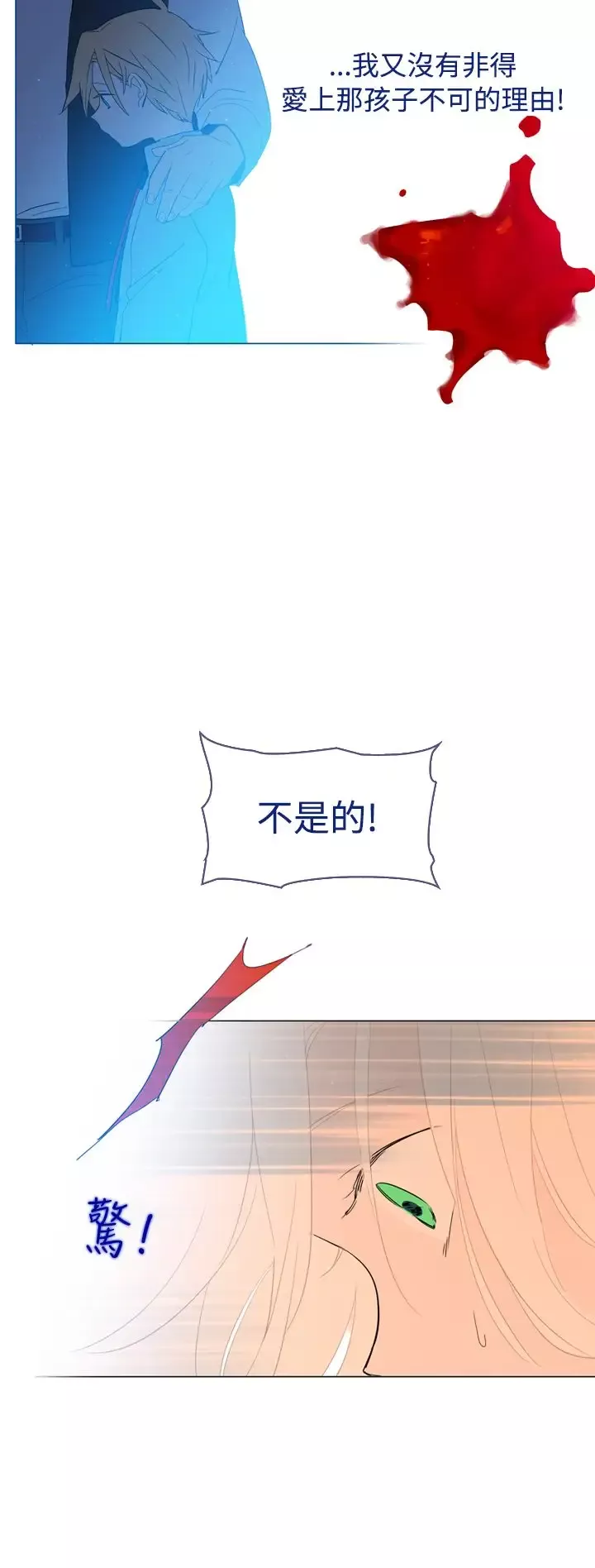 魔女-第15话 - 图片 16