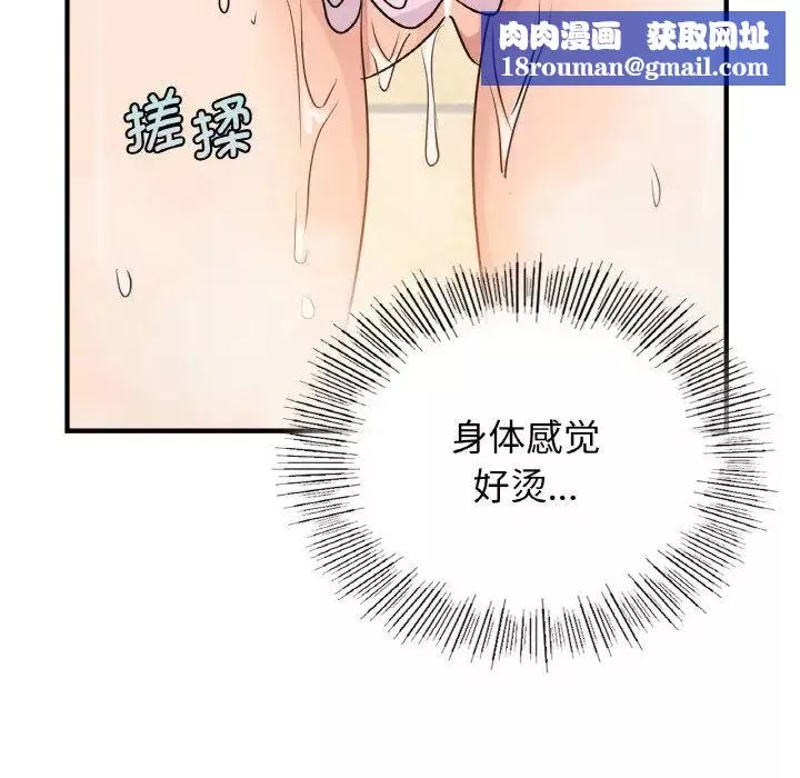 年轻代表-第8话 - 图片 83