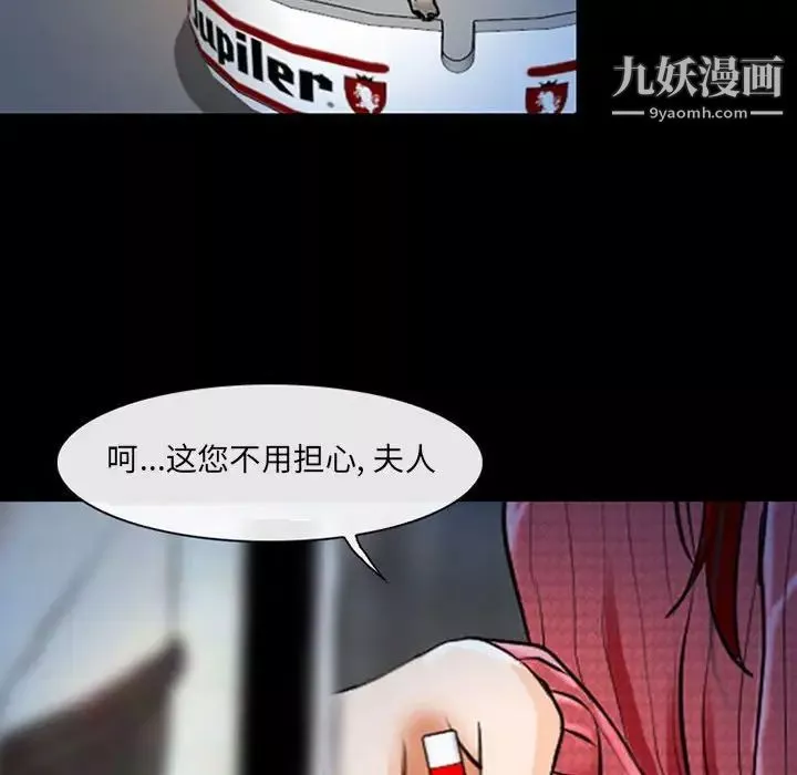 耳畔的神音-第15话 - 图片 131