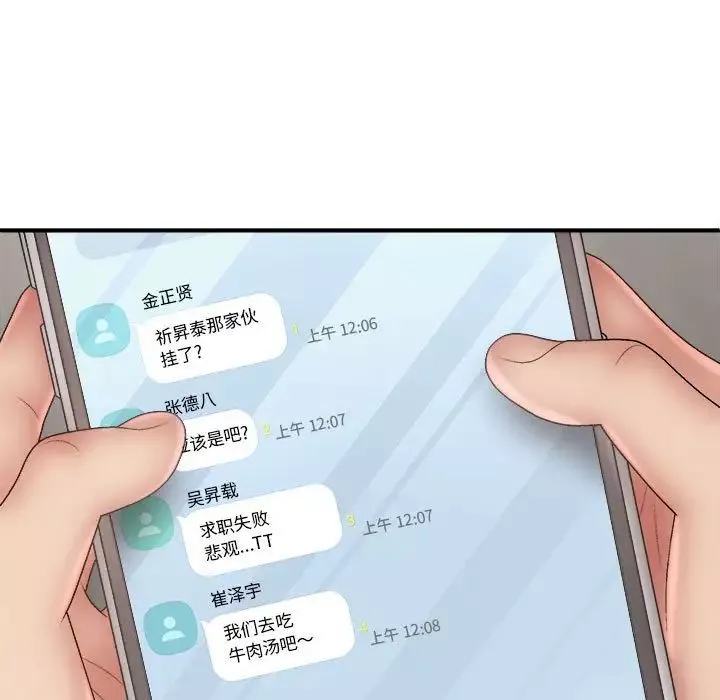 我体内的神君-第42话 - 图片 131