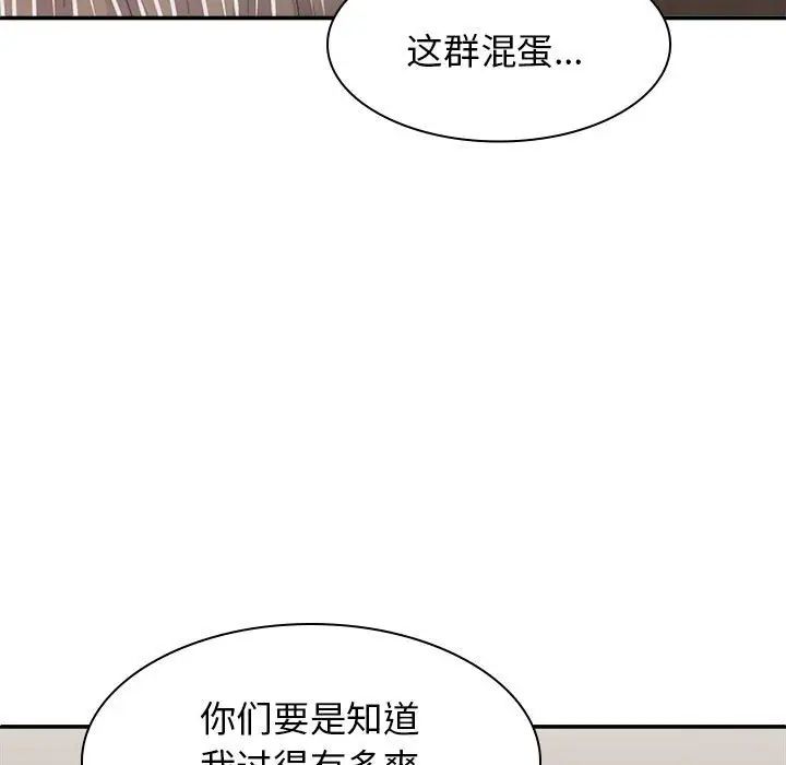 我體內的神君第42話