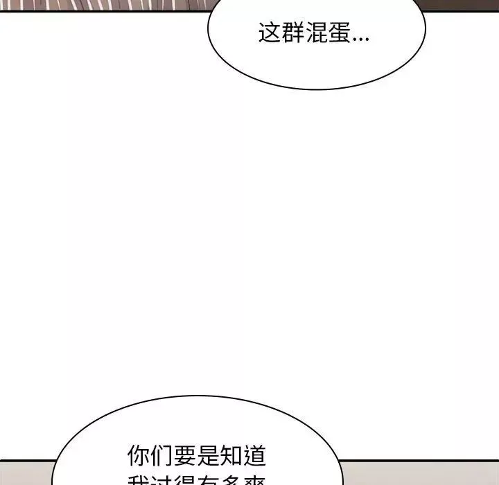 我体内的神君-第42话 - 图片 133