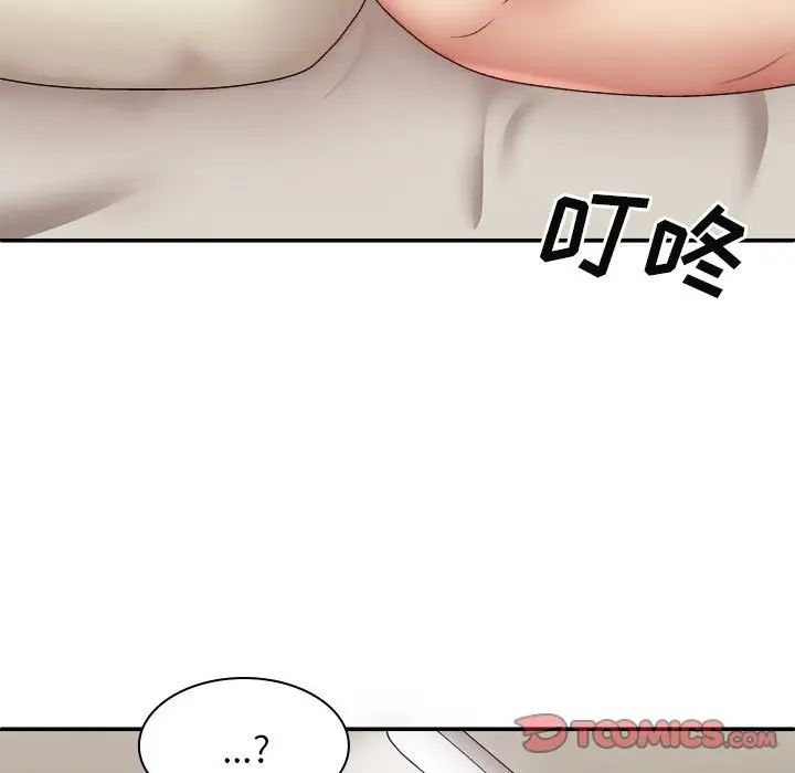 我體內的神君第42話