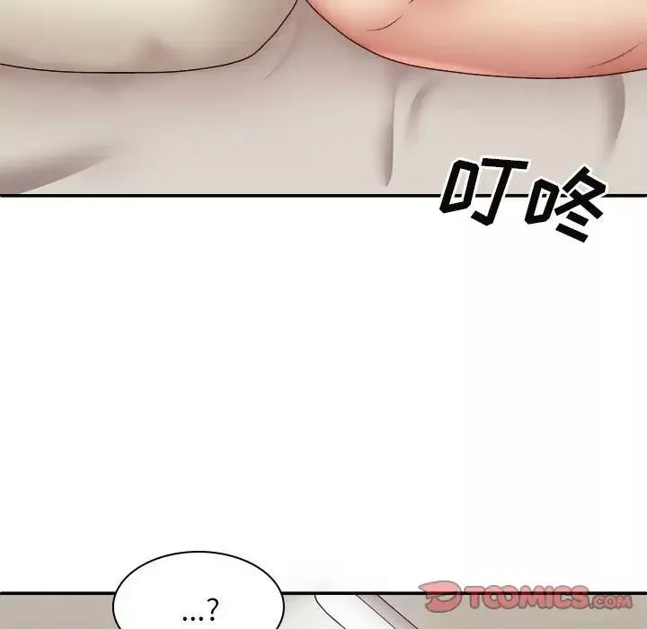 我体内的神君-第42话 - 图片 135