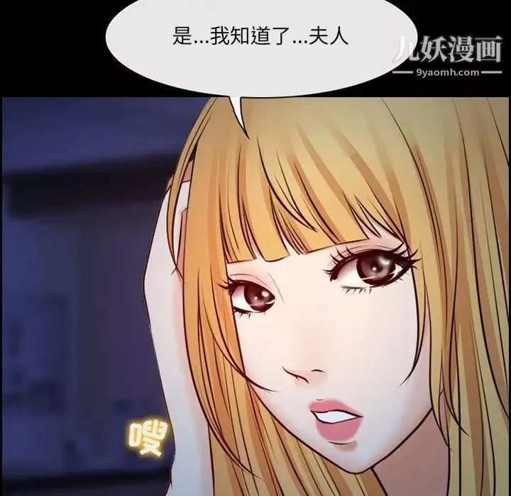 耳畔的神音-第15话 - 图片 136