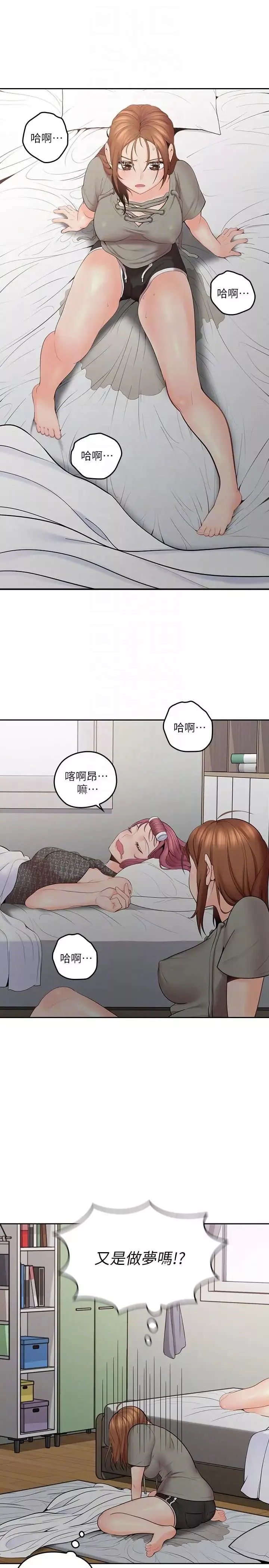 親愛的大叔第6話-大叔，你是來撲倒我的嗎
